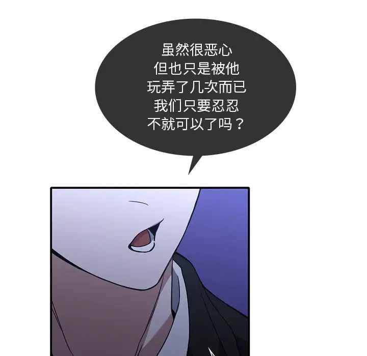 父债子偿第14話