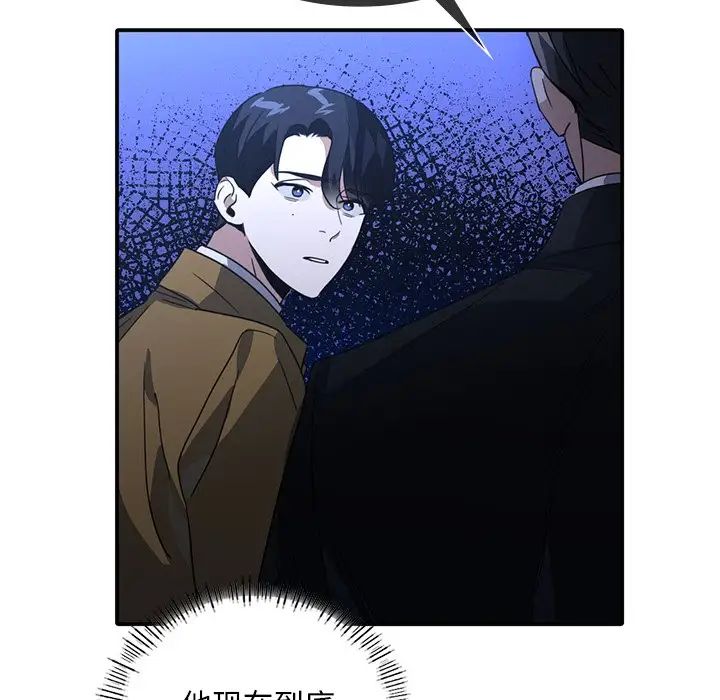 父债子偿第14話