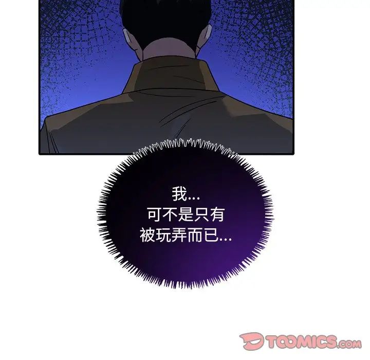 父债子偿第14話