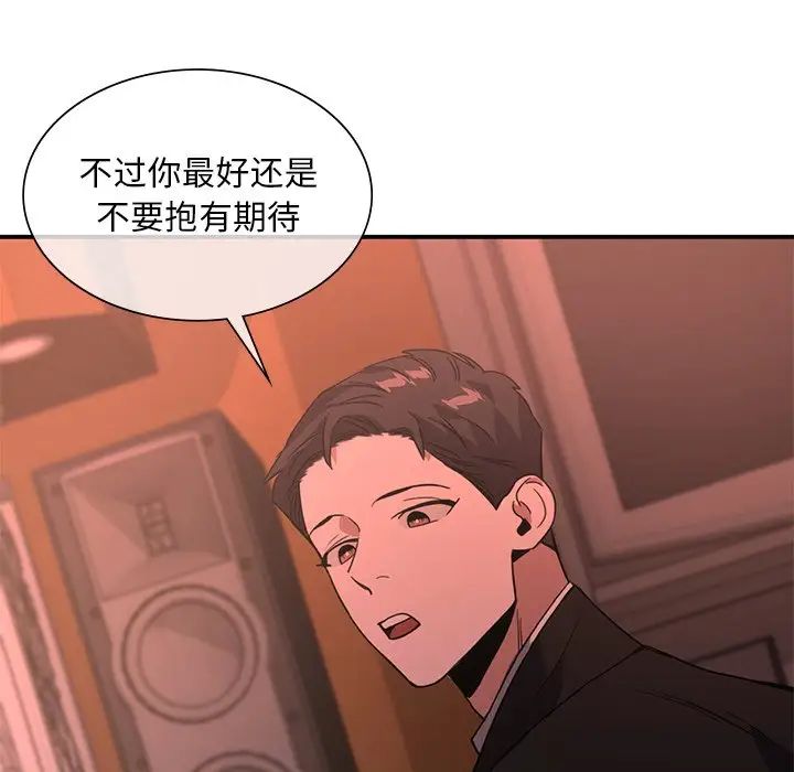 父债子偿第14話