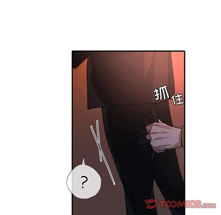 父债子偿第14話