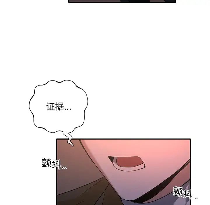 父债子偿第14話