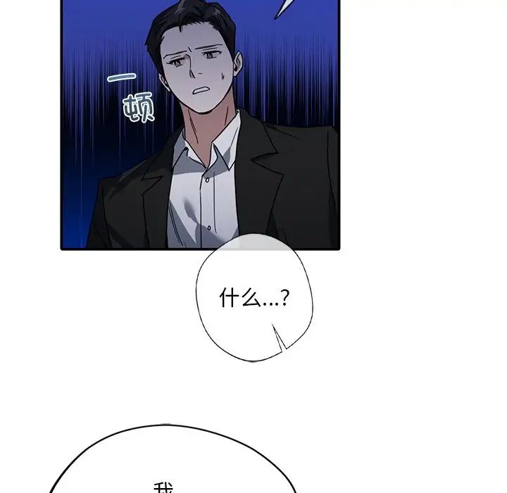 父债子偿第14話