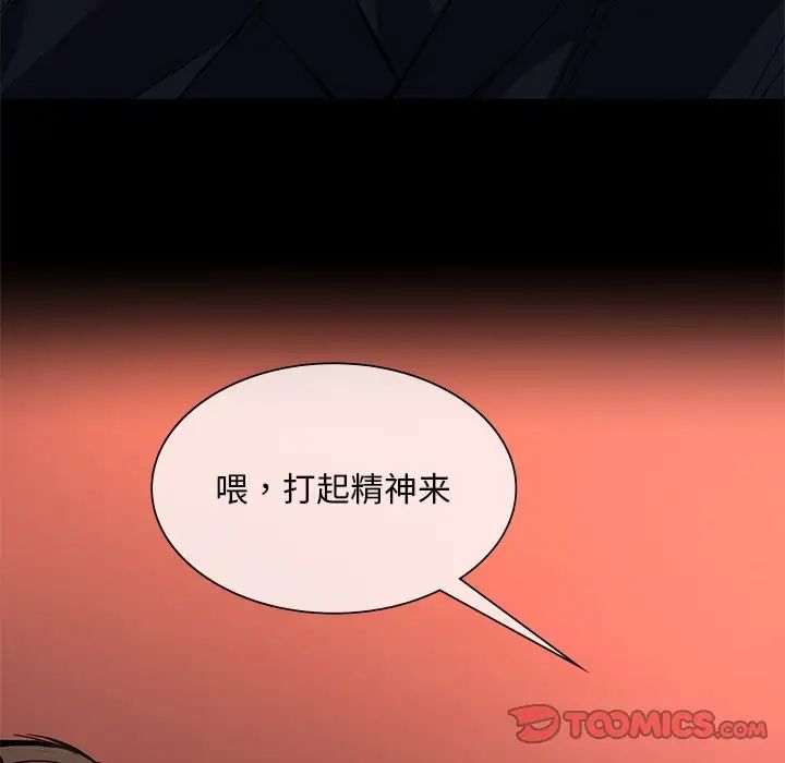 父债子偿第14話