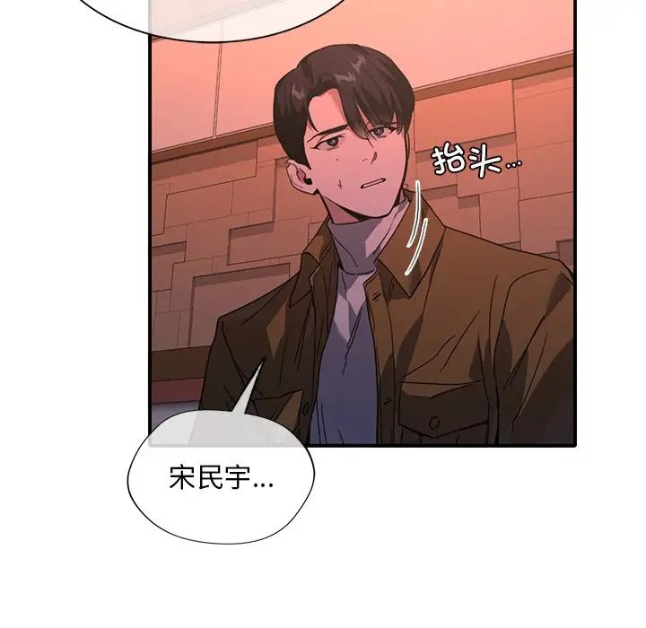 父债子偿第14話