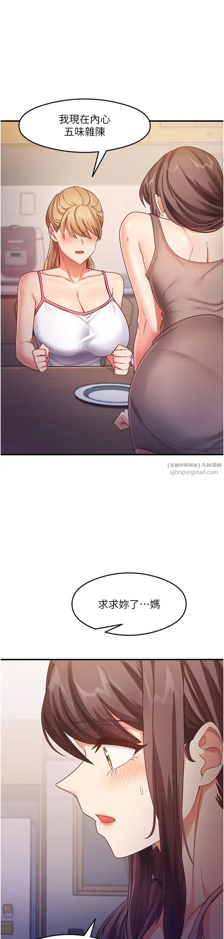 尻试之神学习法第18話-鄰居妹妹赤裸裸的邀請