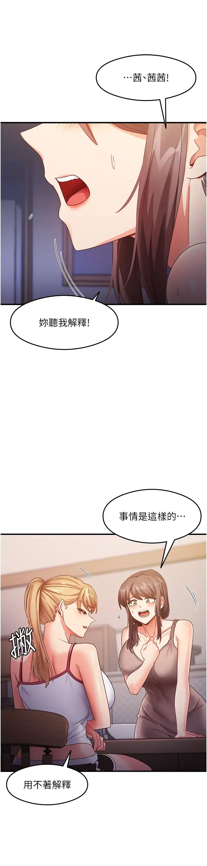 尻试之神学习法第18話-鄰居妹妹赤裸裸的邀請