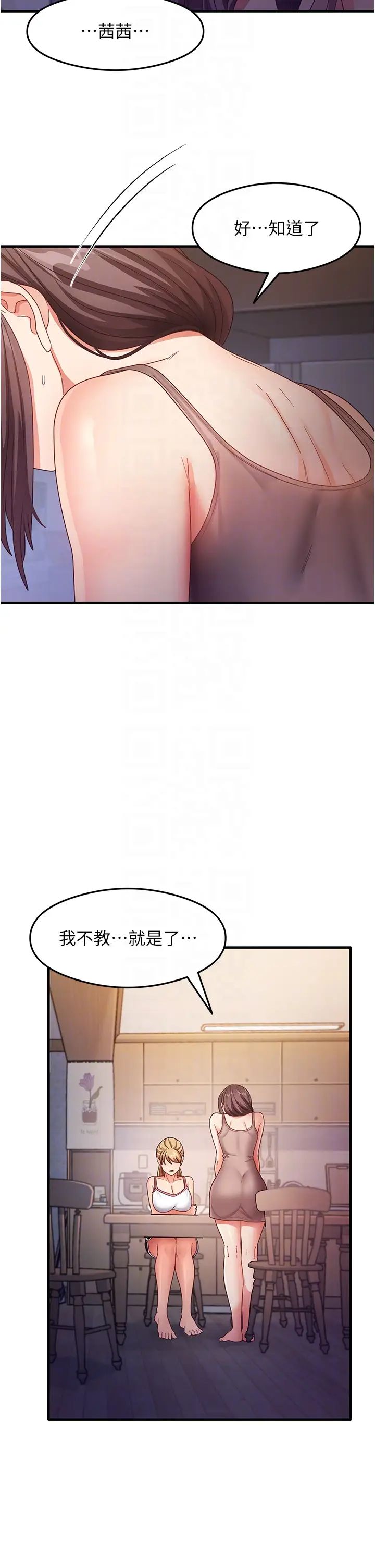 尻試之神學習法第18話-鄰居妹妹赤裸裸的邀請