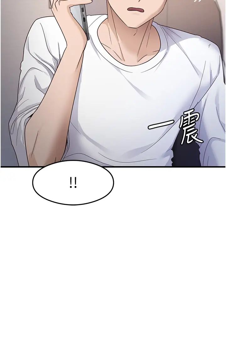 尻試之神學習法第18話-鄰居妹妹赤裸裸的邀請