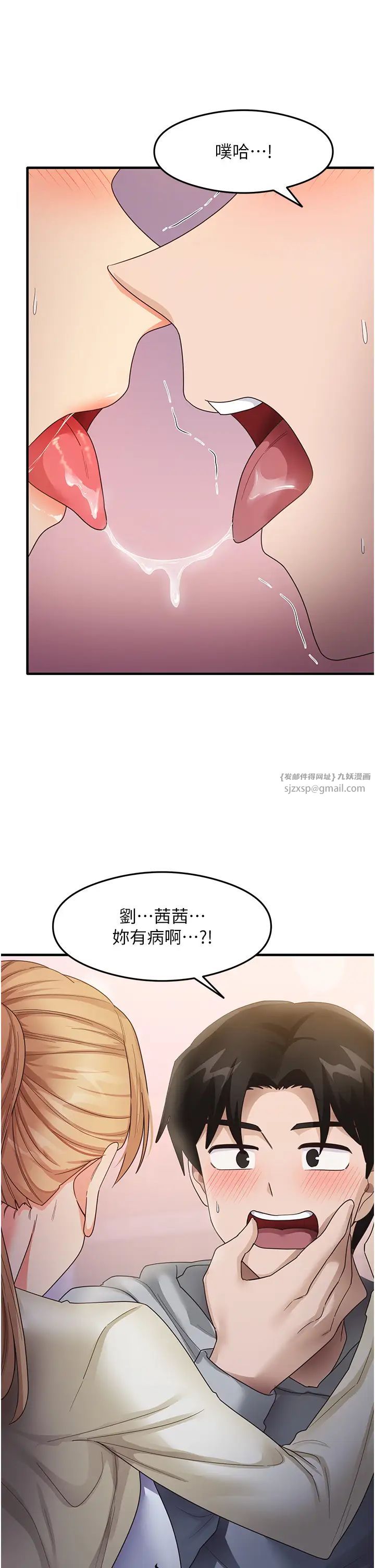 尻試之神學習法第18話-鄰居妹妹赤裸裸的邀請