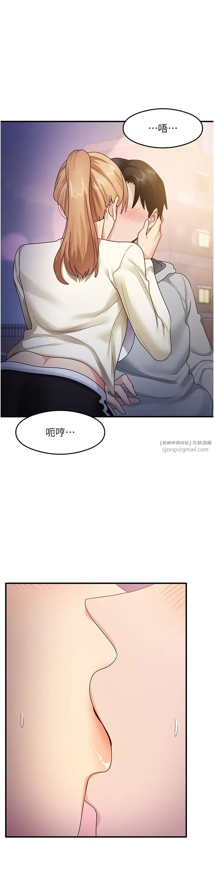 尻试之神学习法第18話-鄰居妹妹赤裸裸的邀請