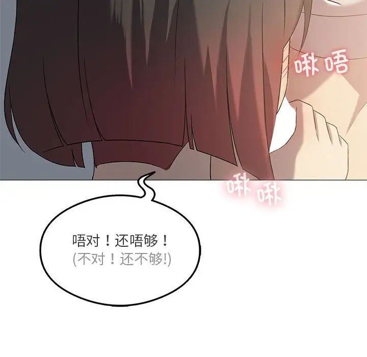 我靠升级逆袭成为大师第11話
