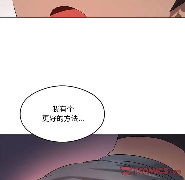 我靠升级逆袭成为大师第11話