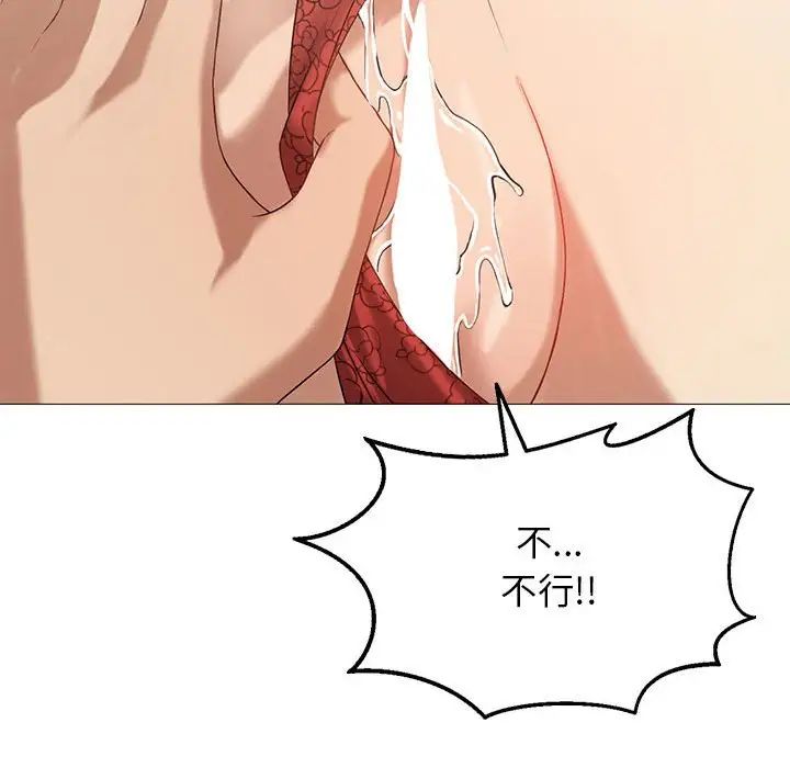 我靠升级逆袭成为大师第11話