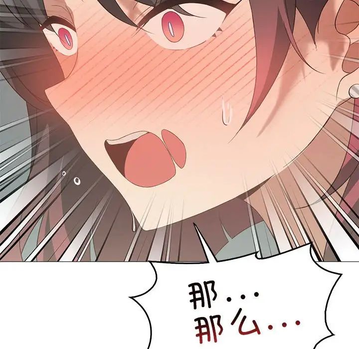 我靠升级逆袭成为大师第11話