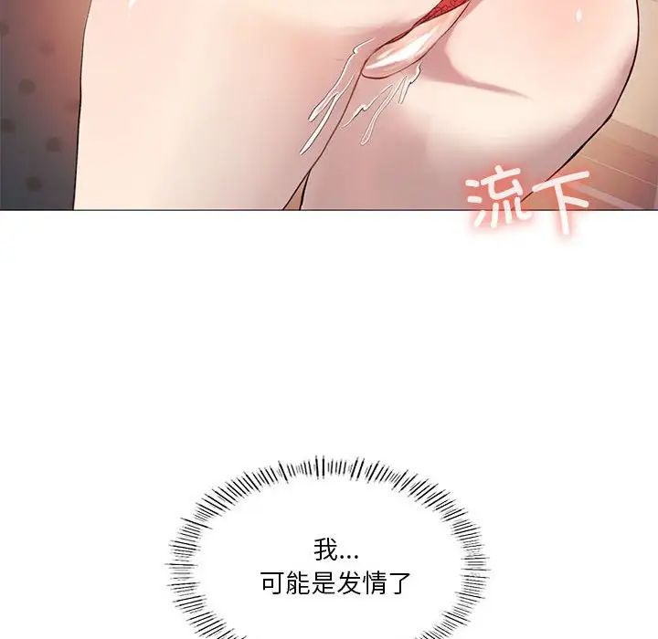 我靠升级逆袭成为大师第11話