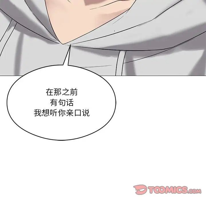 我靠升级逆袭成为大师第11話