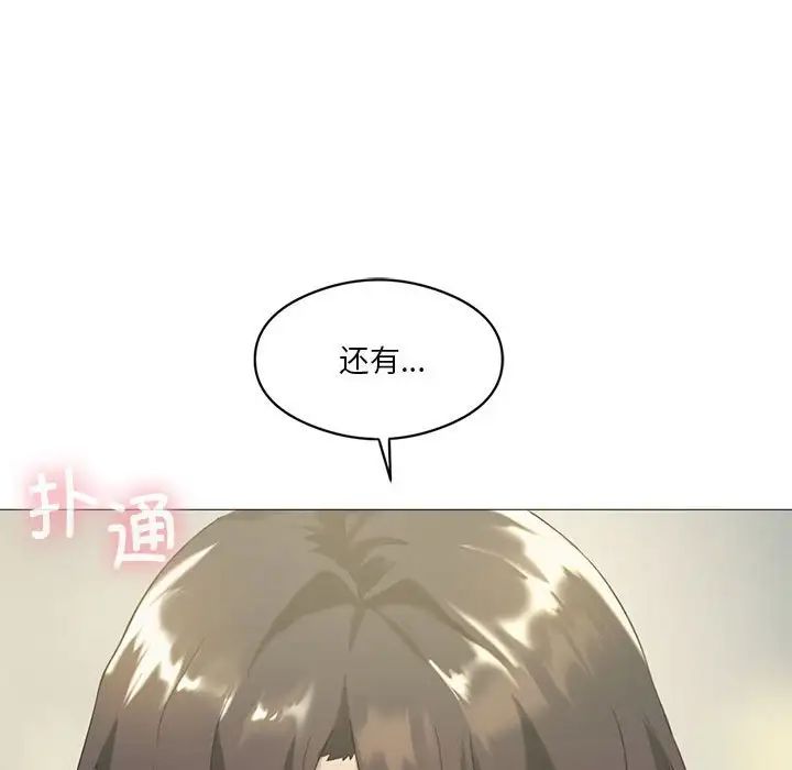 我靠升级逆袭成为大师第11話