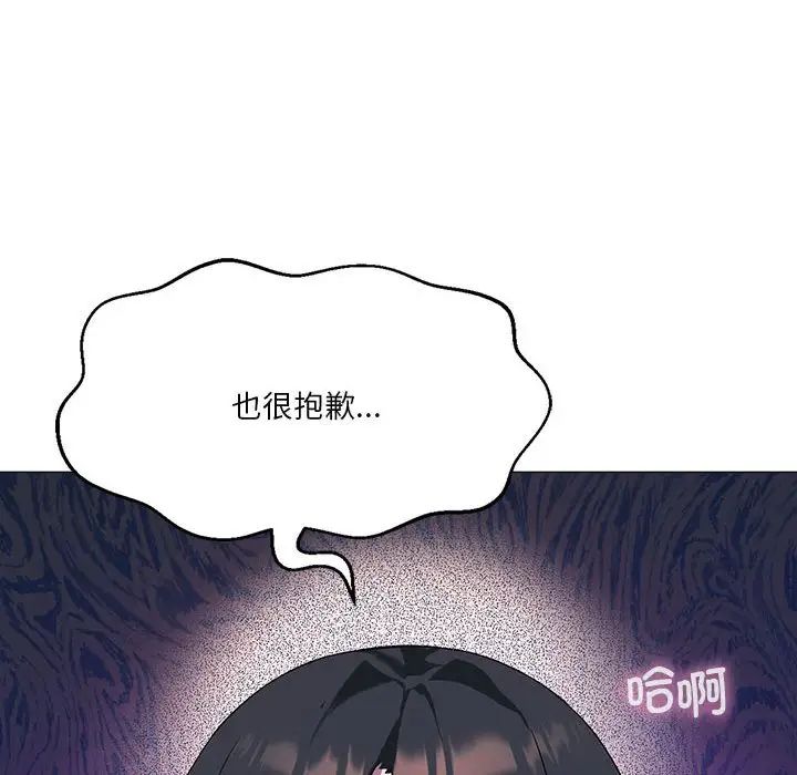 我靠升级逆袭成为大师第11話