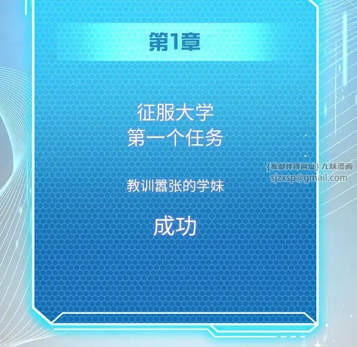 我靠升级逆袭成为大师第11話