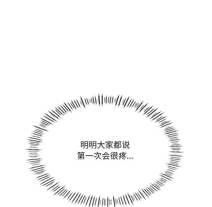 我靠升级逆袭成为大师第11話