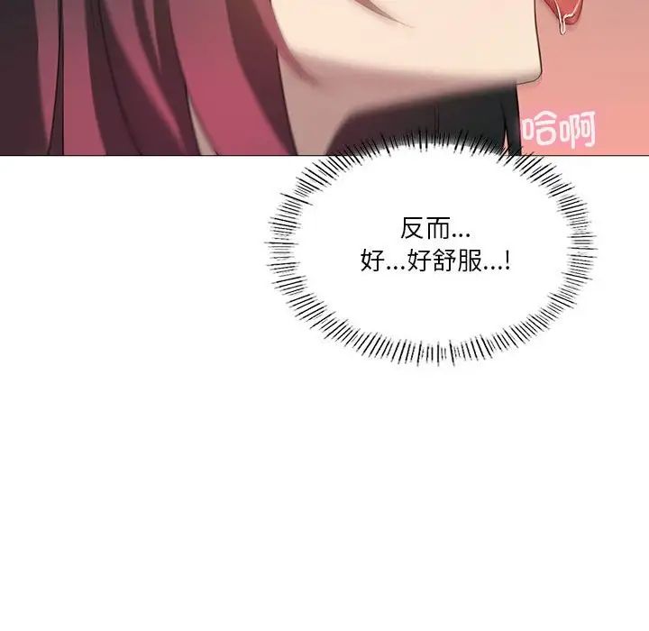 我靠升级逆袭成为大师第11話