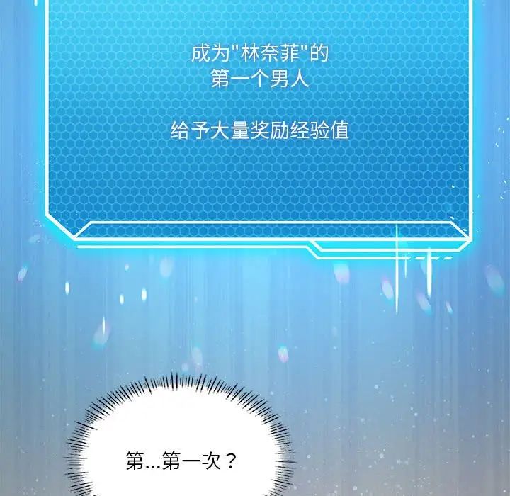 我靠升级逆袭成为大师第11話