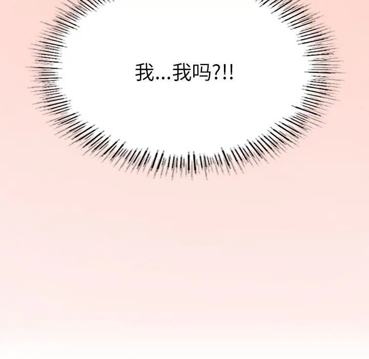 我靠升级逆袭成为大师第11話