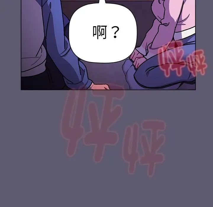分组换换爱第115話