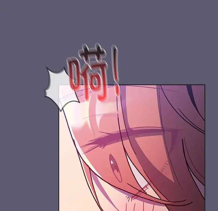 分組換換愛第115話