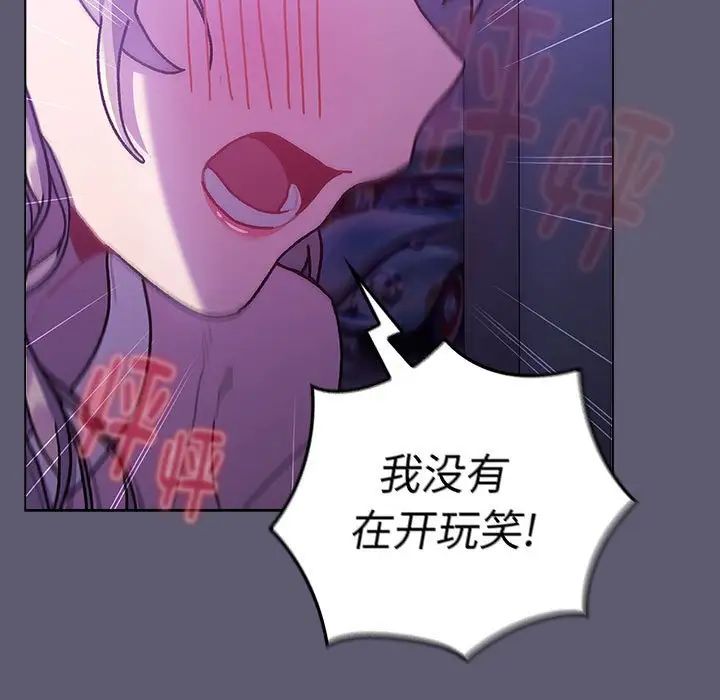 分组换换爱第115話