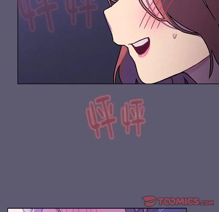 分組換換愛第115話