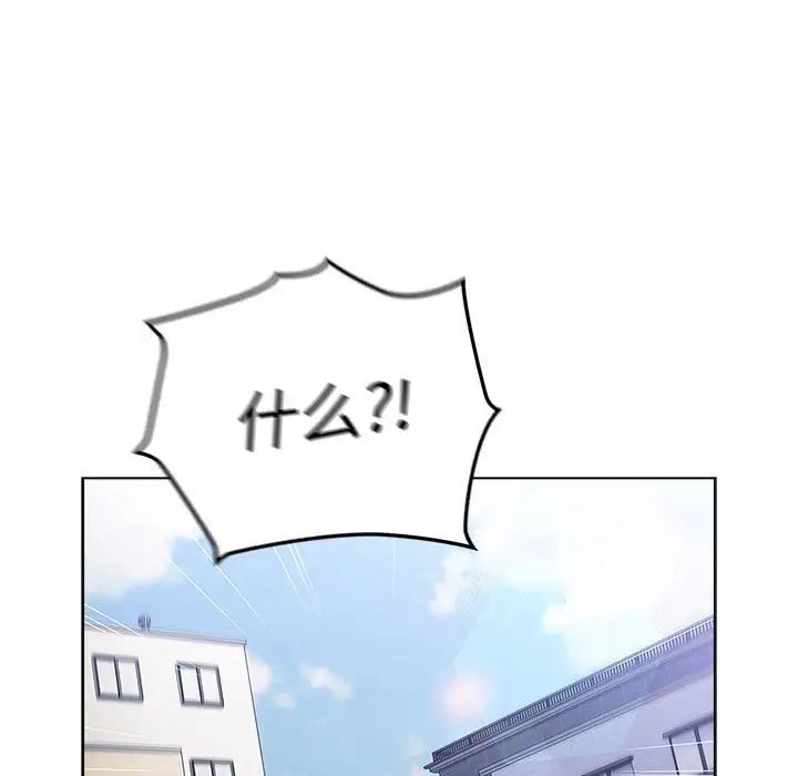 分組換換愛第115話