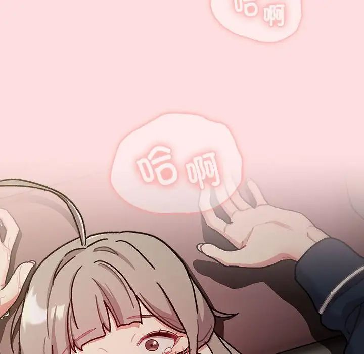 分組換換愛第115話