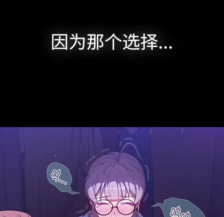 分組換換愛第115話