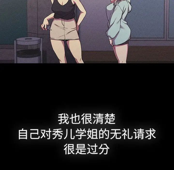 分组换换爱第115話