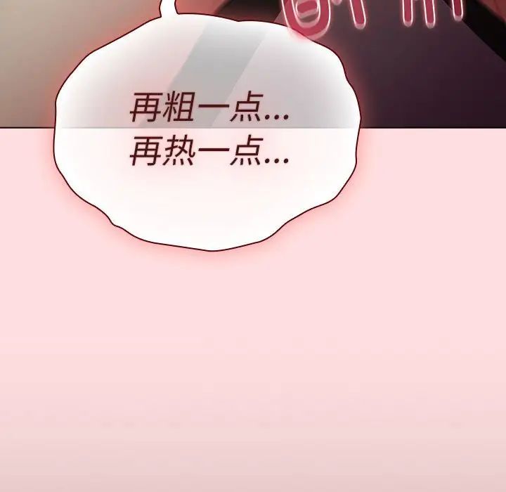 分組換換愛第115話