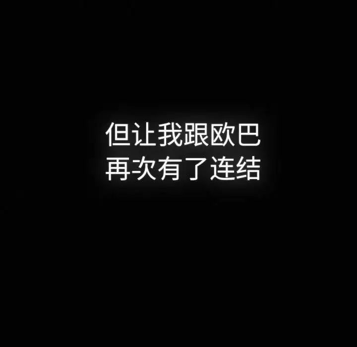 分組換換愛第115話