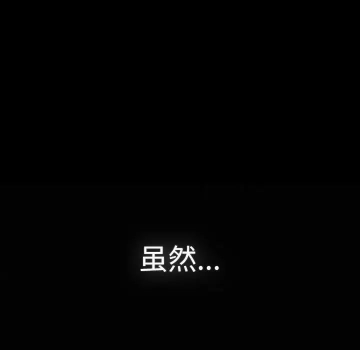 分组换换爱第115話