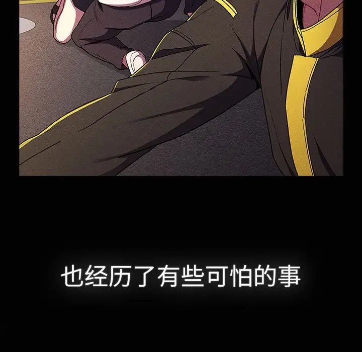 分組換換愛第115話