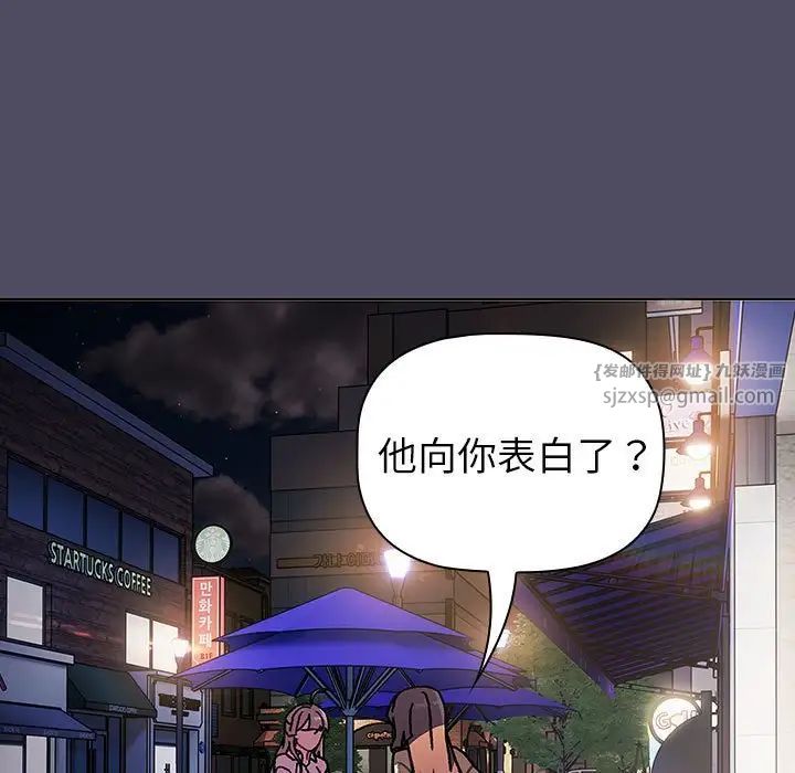 分组换换爱第115話