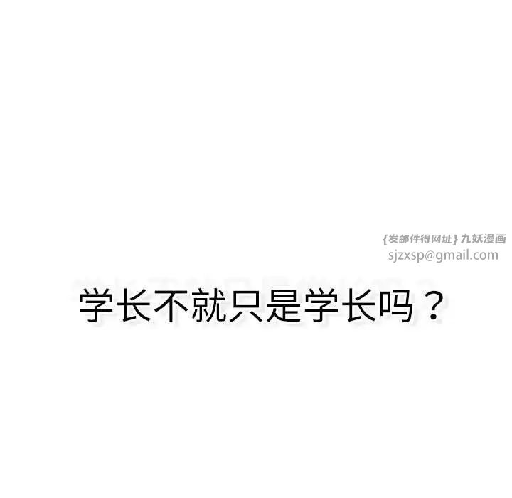 分组换换爱第115話