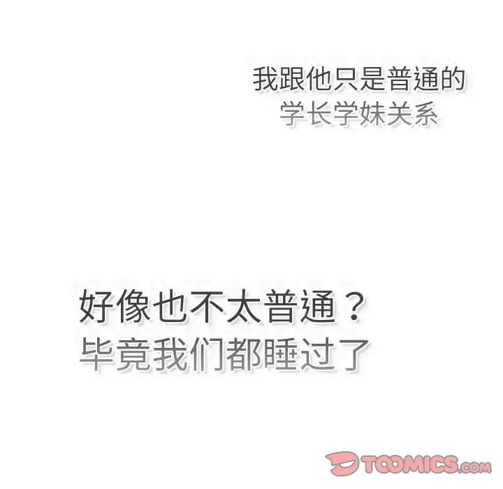 分组换换爱第115話