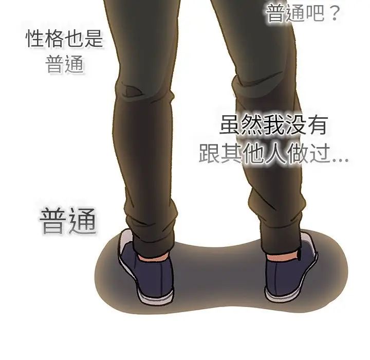 分組換換愛第115話