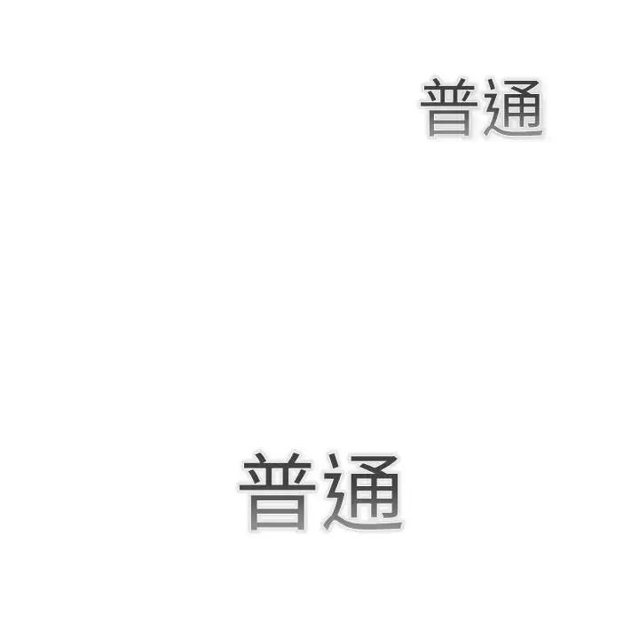 分组换换爱第115話