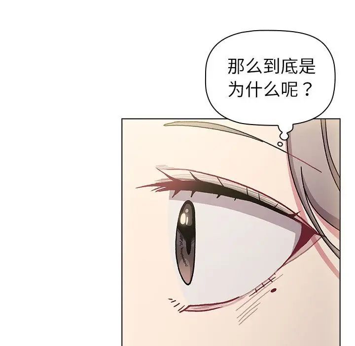 分組換換愛第115話