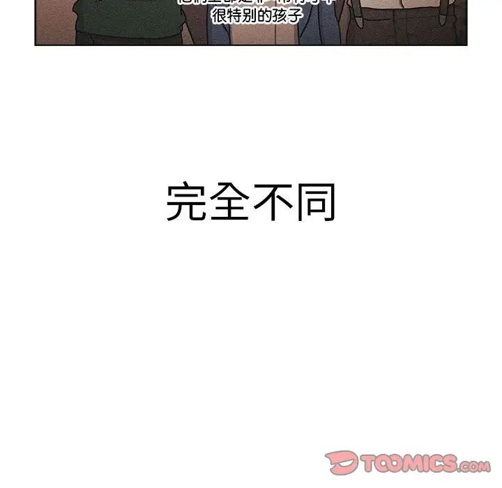 分組換換愛第115話