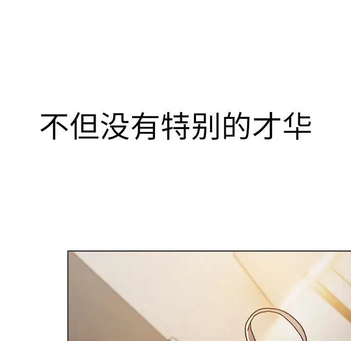 分组换换爱第115話