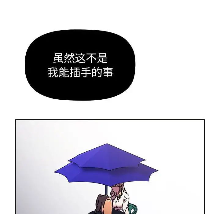 分组换换爱第115話