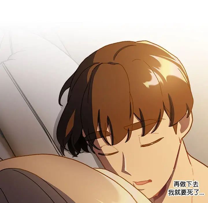 分組換換愛第115話